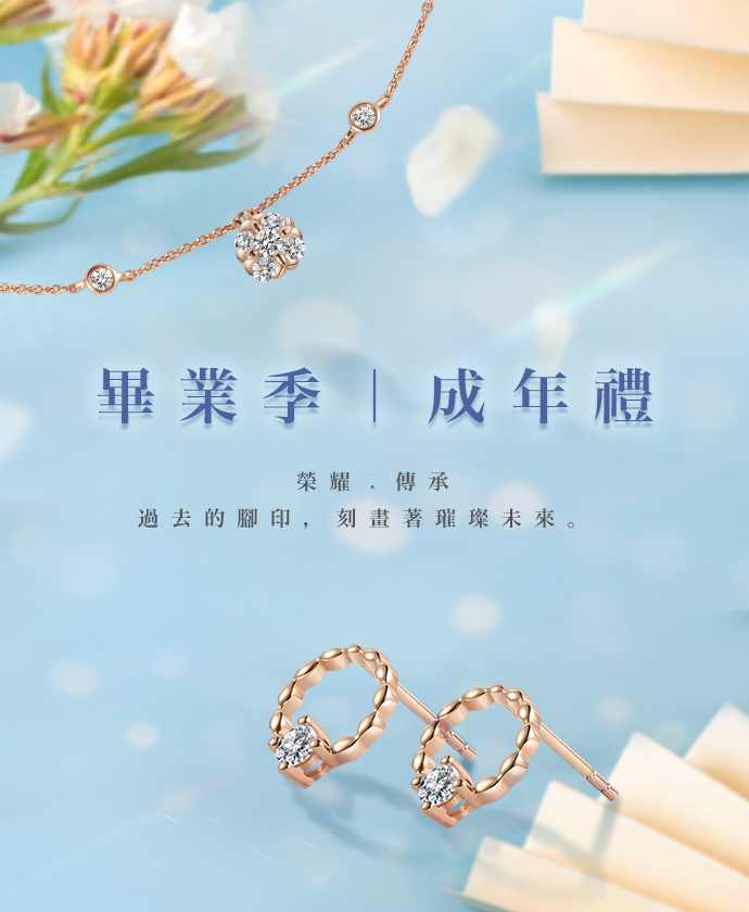 6月份畢業季