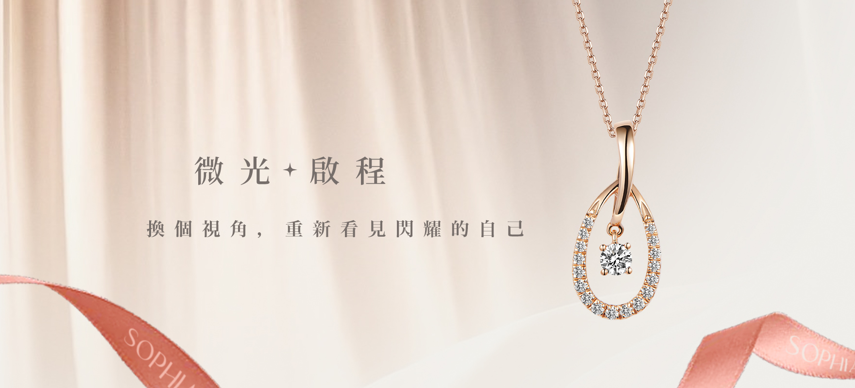 2026年一月份＿微光啟程